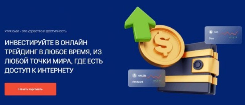 XTVR Cade проект