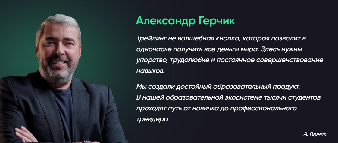 трейдинг основы александр герчик