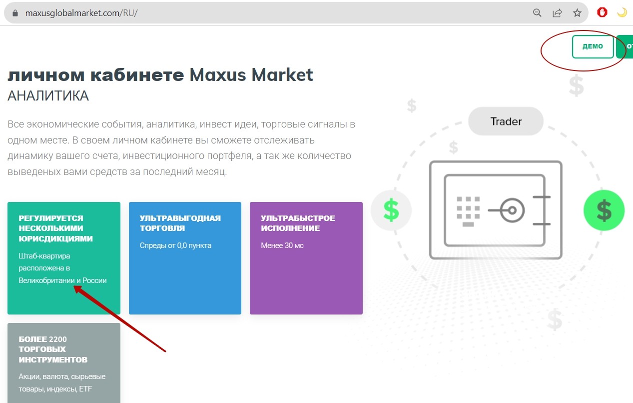 maxusglobalmarket com обзор сайта