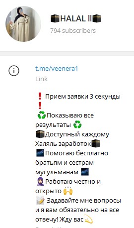 Halal ll телеграм
