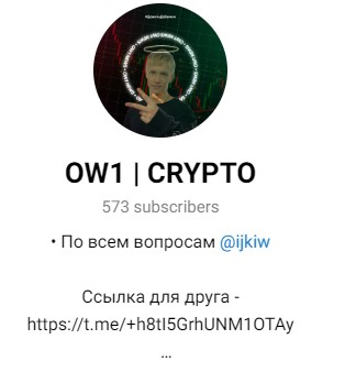 Ow1 Crypto телеграм