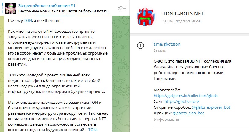 G Bot телеграм