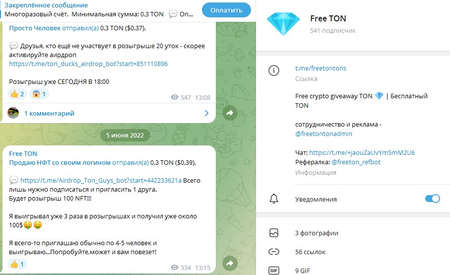 free ton проект