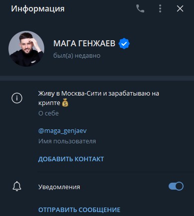 Мага Генжаев телеграм