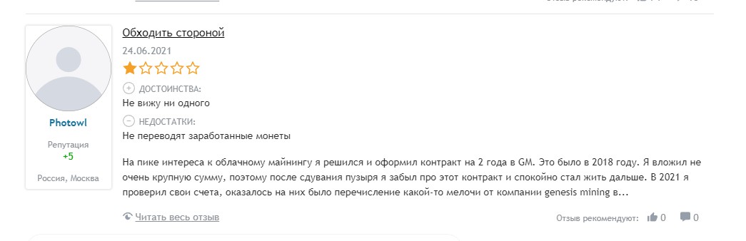 genesis mining облачный майнинг отзывы