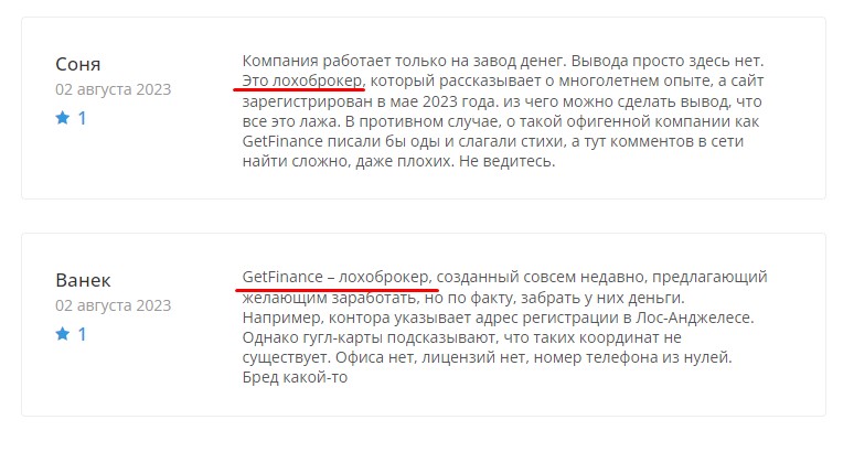 getfinance отзывы