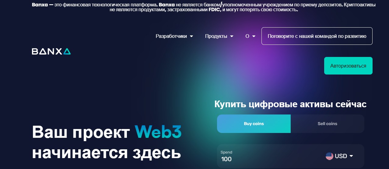 Banxa обзор платформы