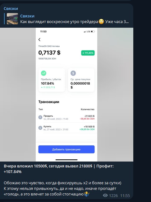 vse pro arbitrazh телеграм