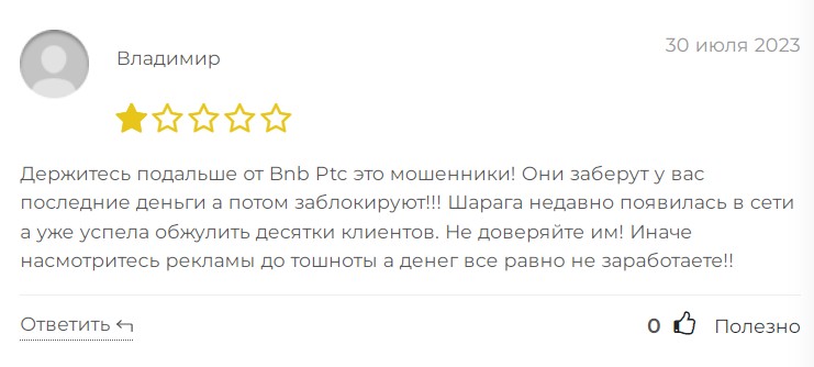 BNBPTC GIVES отзывы