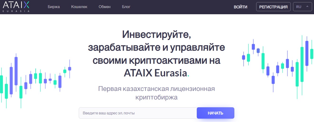 ATAIX проект