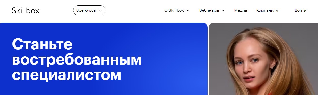 Skillbox обзор проекта