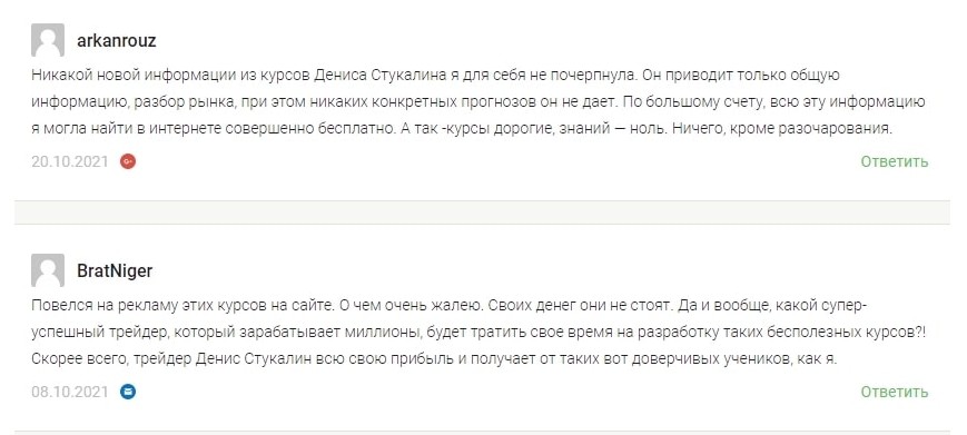 Трейдинг на миллион 2.0 отзывы