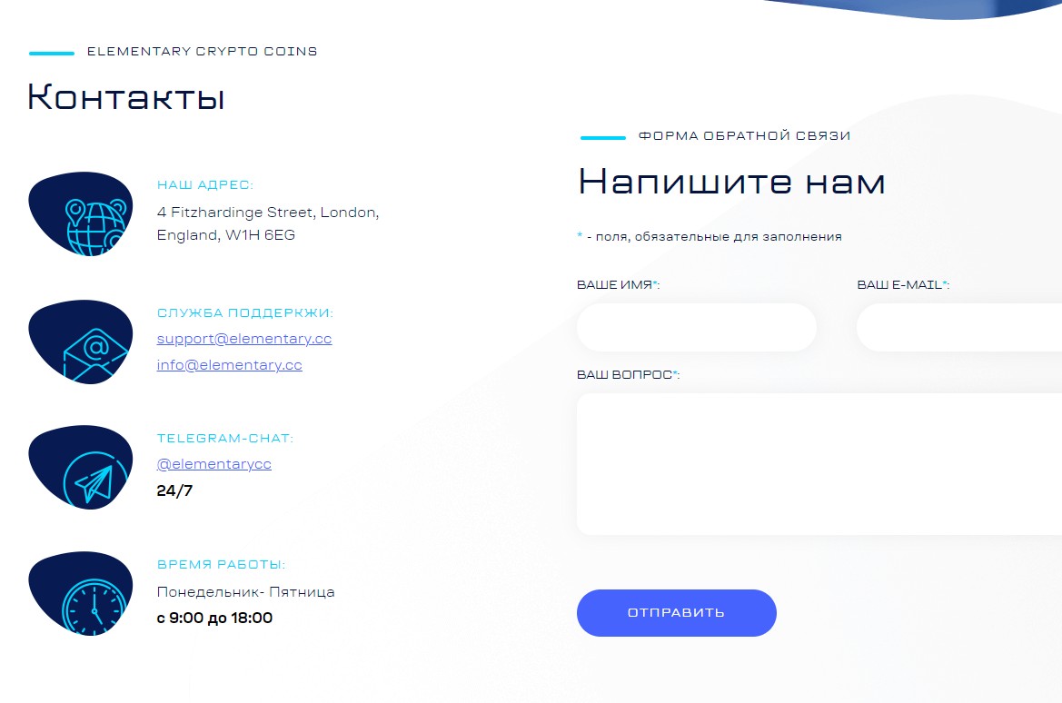 Elementary Crypto Coins обзор проекта