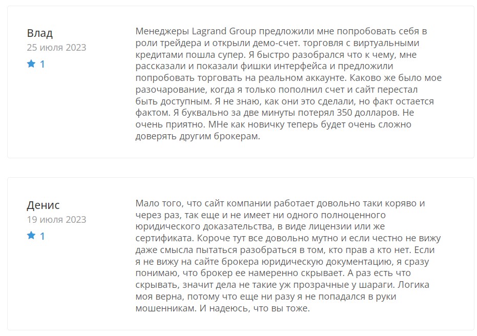 Lagrand Group отзывы