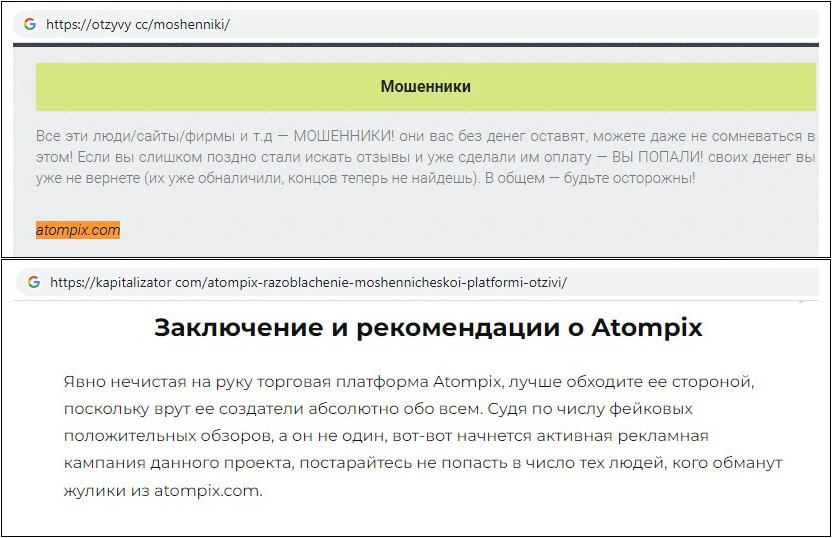 atompix отзывы