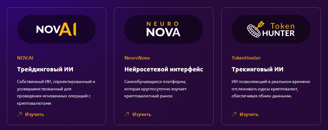 Обзор проекта Новак Плюс