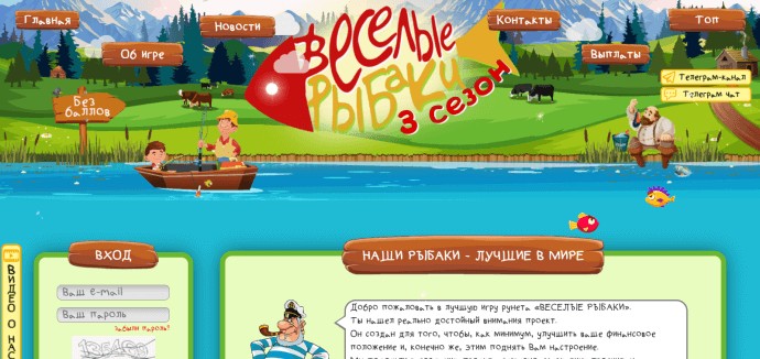 веселые рыбаки игра