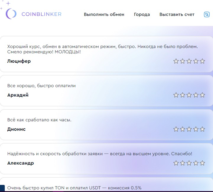 coinblinker com отзывы