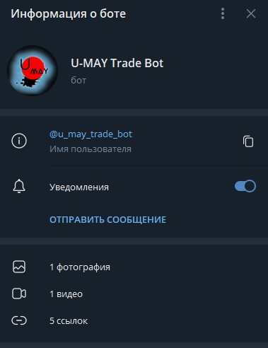 U MAY Trade телеграм канал