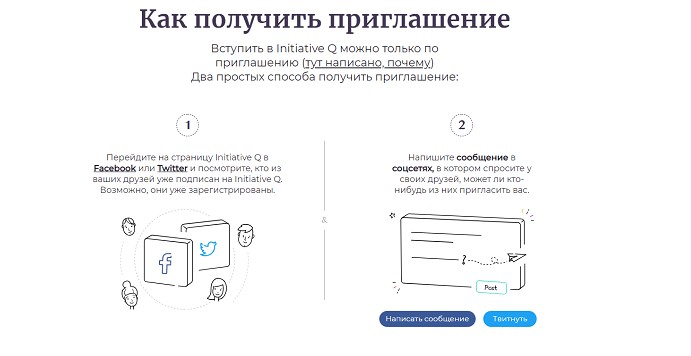 Initiative Q обзор проекта