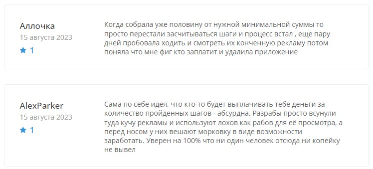 Отзывы о программе Волк Тугезер