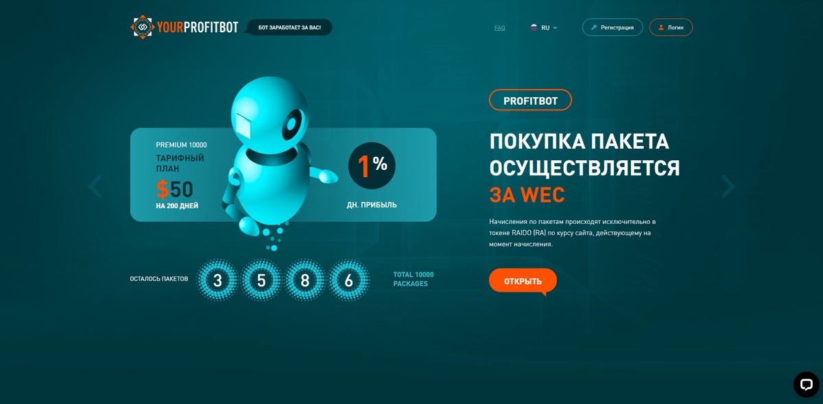 Profit Bot обзор проекта