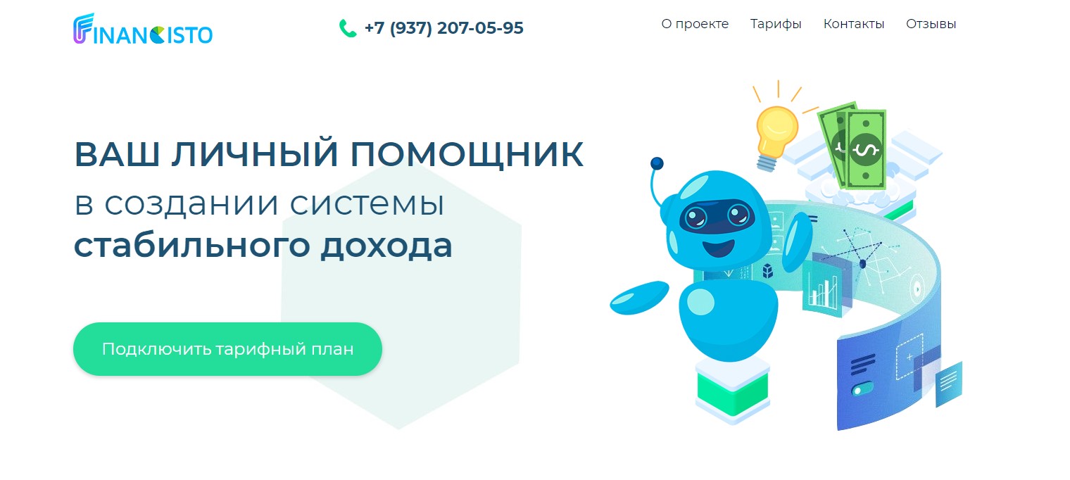 сервис financisto обзор