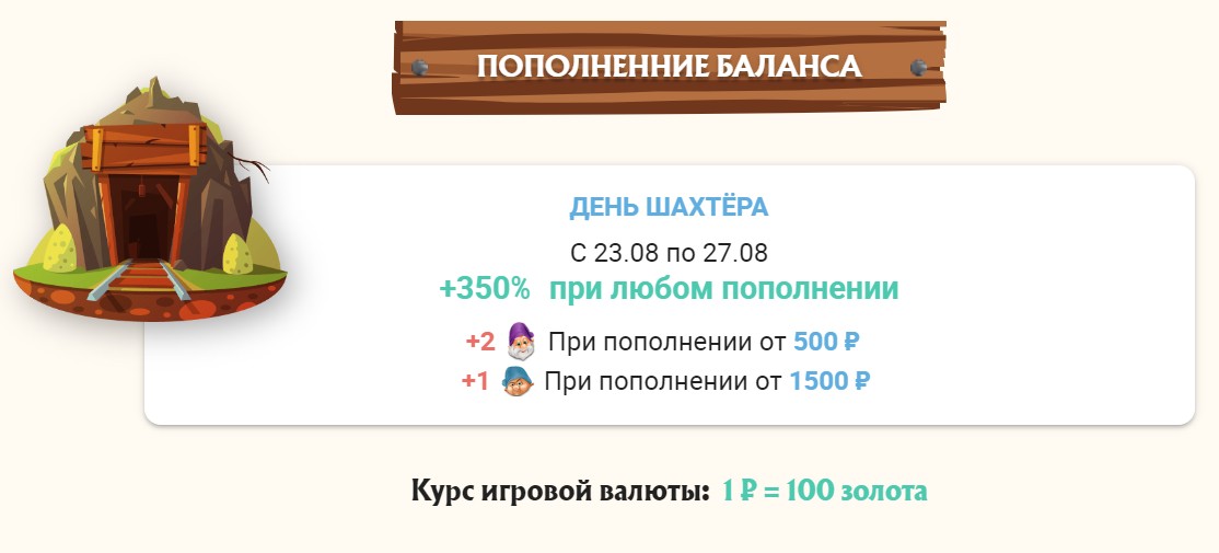 golden mines заработок обзор