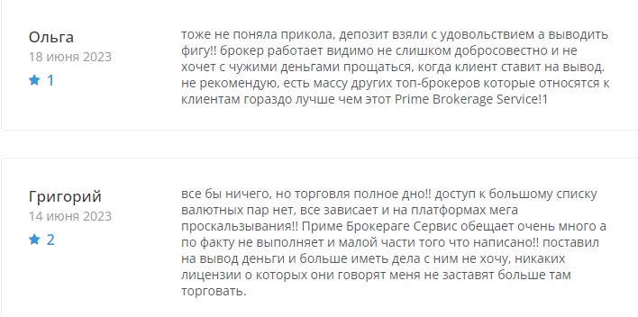 prime brokerage service отзывы