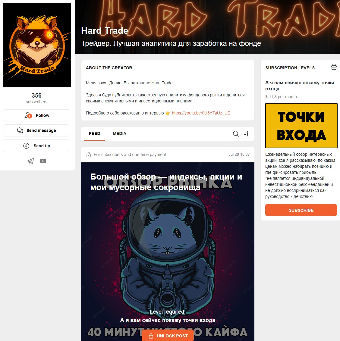 Hard Trade проект