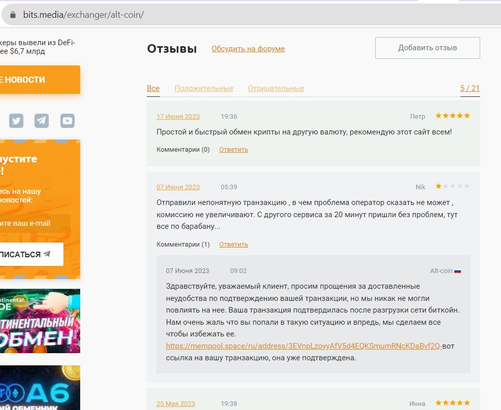 Alt coin отзывы