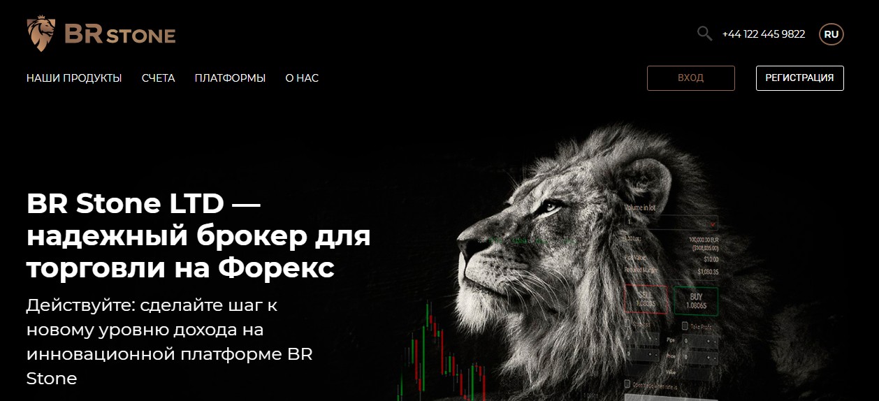 BR Stone обзор брокера