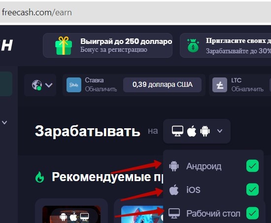 Freecash обзор сайта