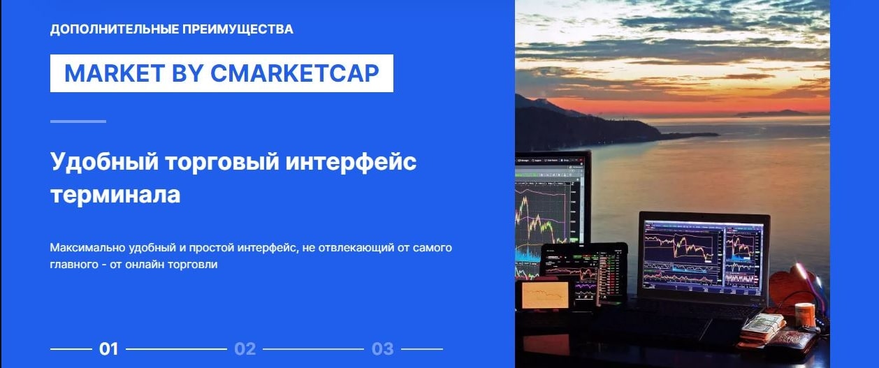 Marketcap сайт