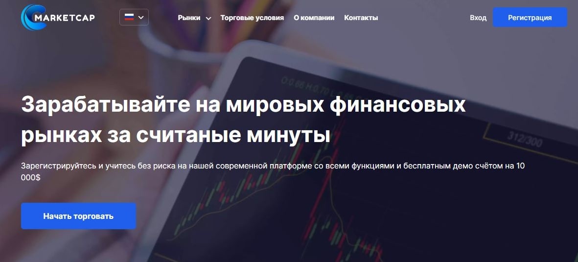 Marketcap сайт