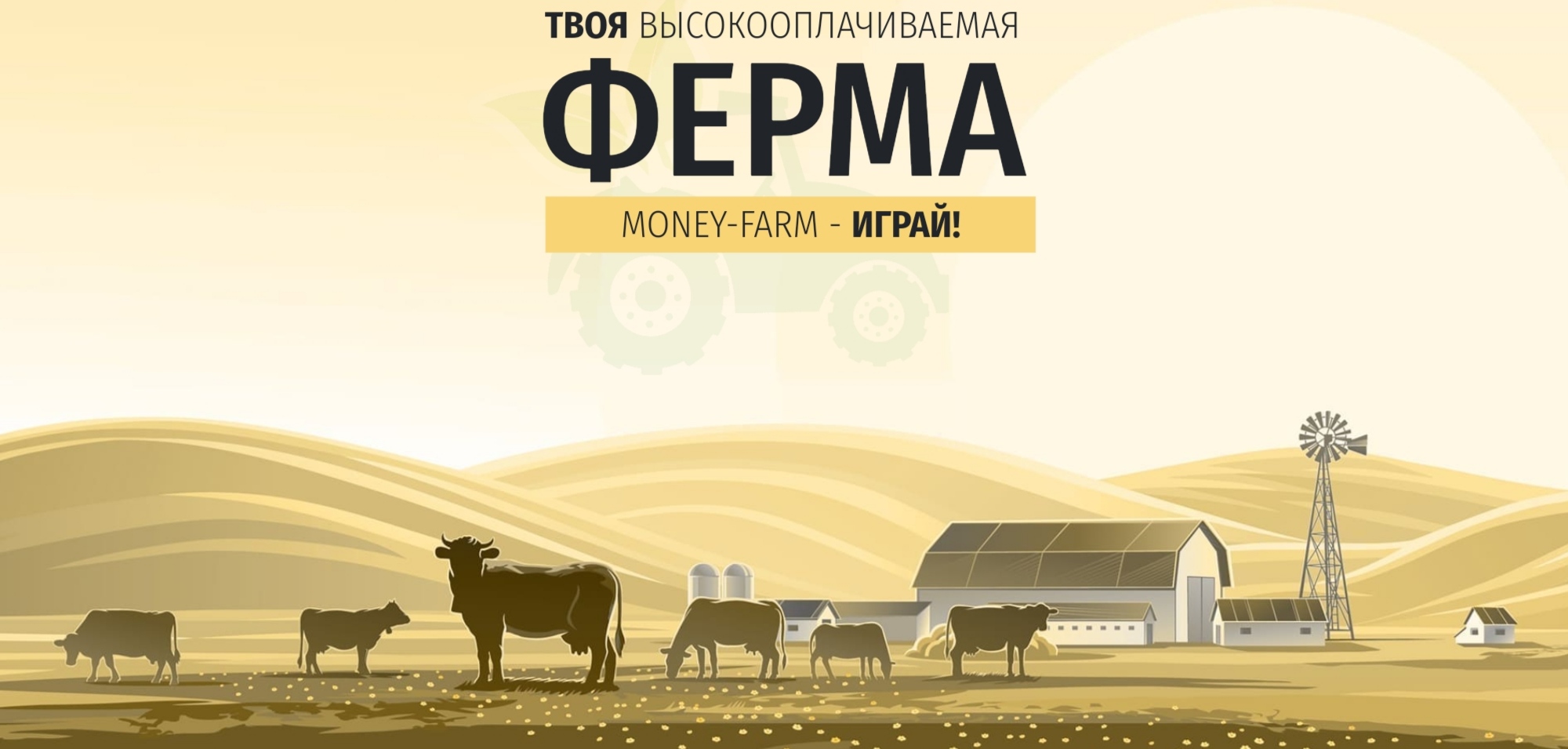 Money Farm сайт