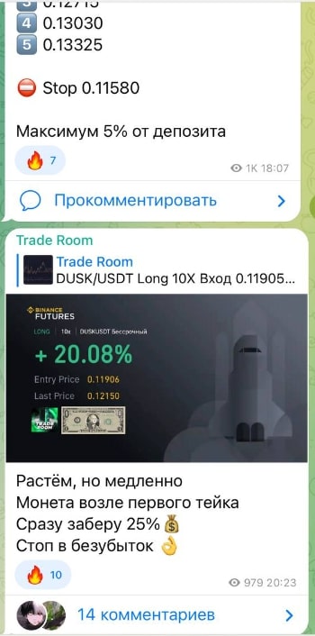 Trade Room Телеграмм