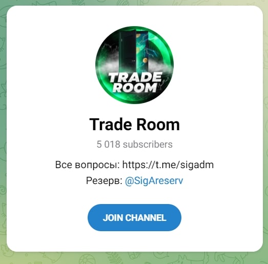 Trade Room Телеграмм