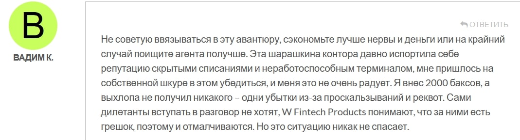 W Fintech Products отзывы