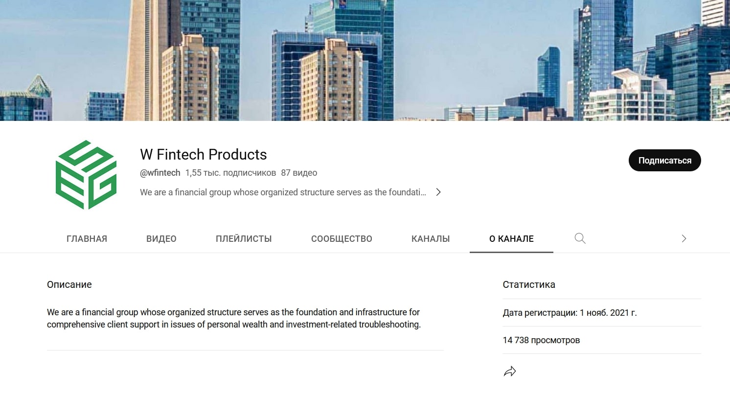 W Fintech Products сайт