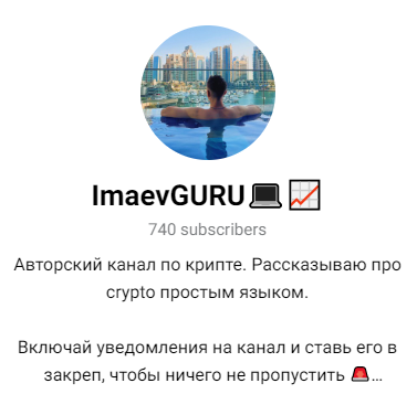 Imaev guru канал