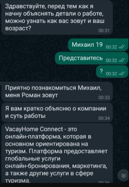 Vacayhome Connect чат