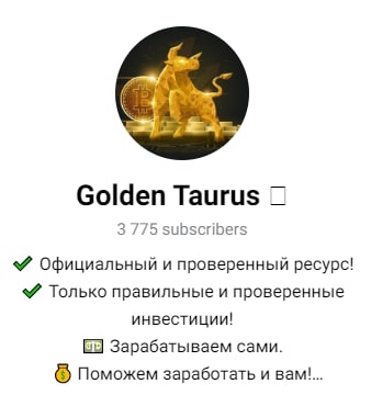 Golden taurus канал