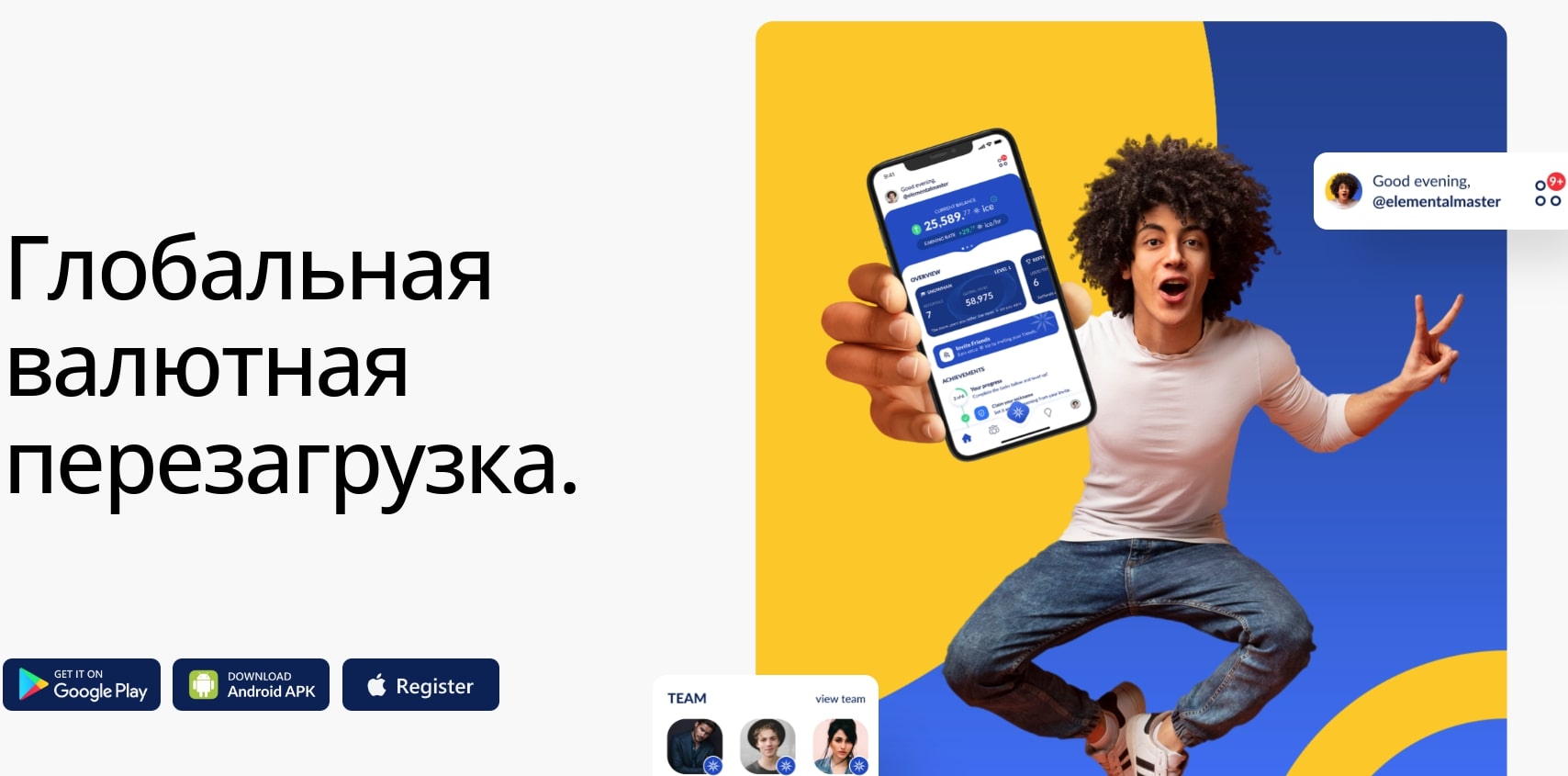 Ice Coin реклама