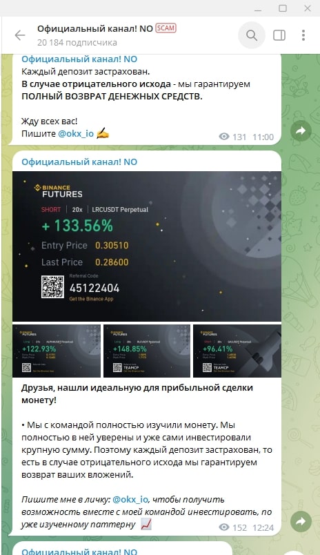 официальный канал пост