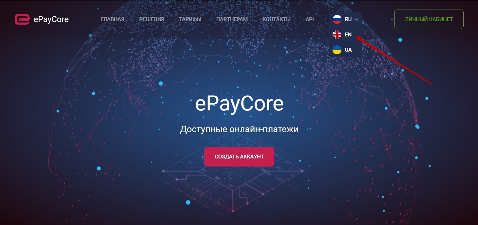 Epaycore сайт