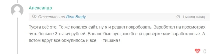 Namars.com отзыв 1