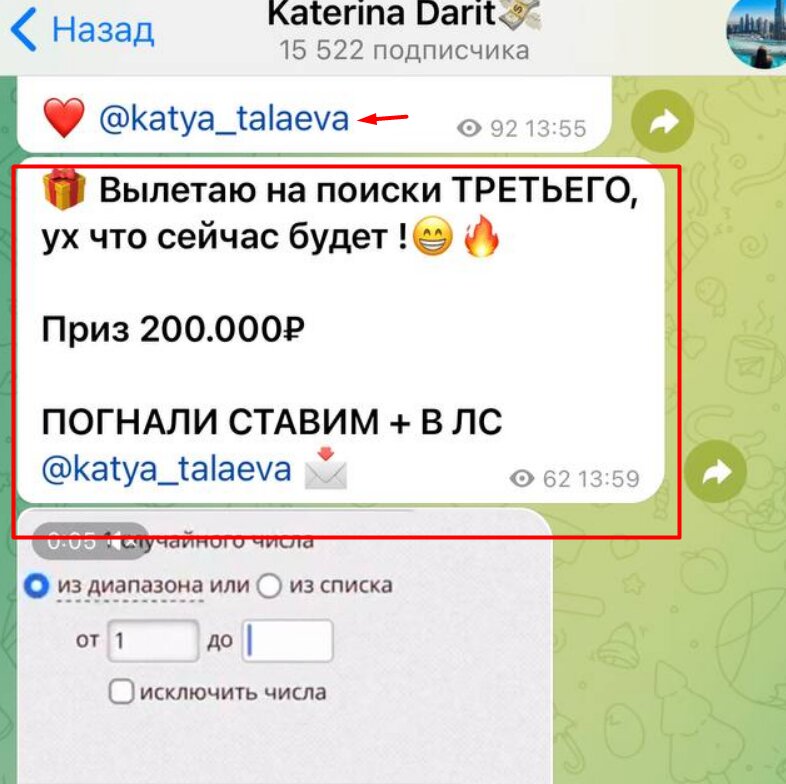 Katerina Darit telegram