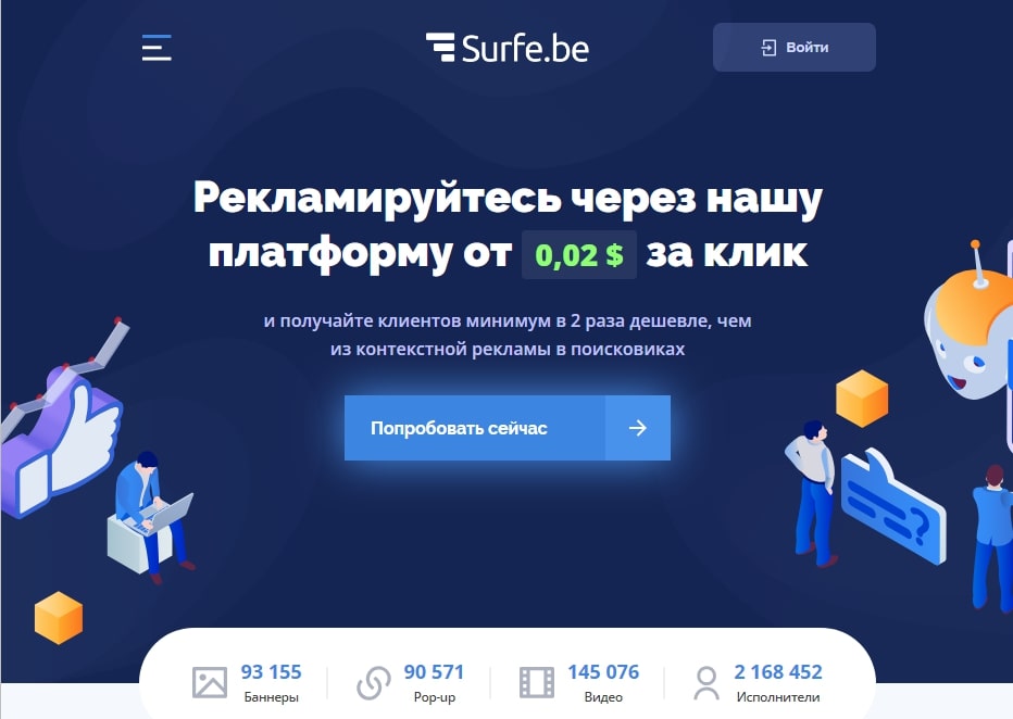 Surfe сайт