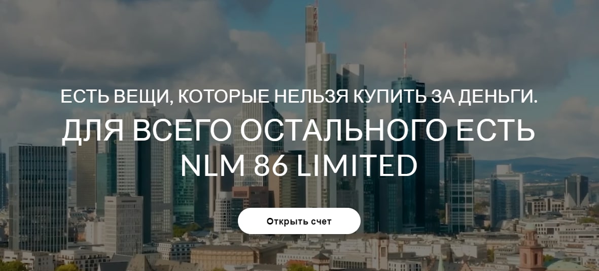 Nlm 86 limited реклама 